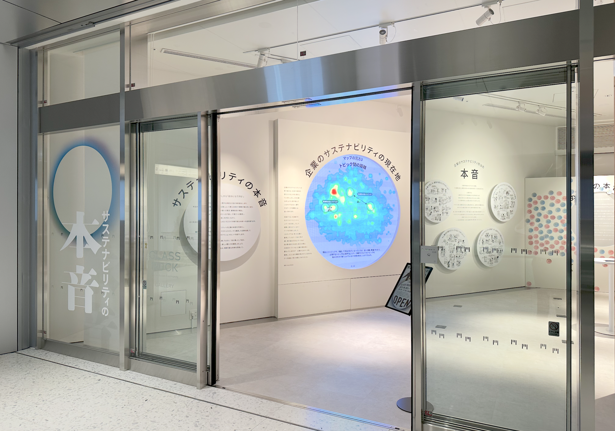 虎ノ門ヒルズ「GLASS ROCK」開業に際し、VALUENEXの俯瞰図を展示